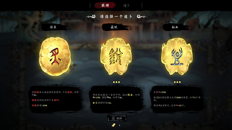 Demonbane: Ascension screenshot