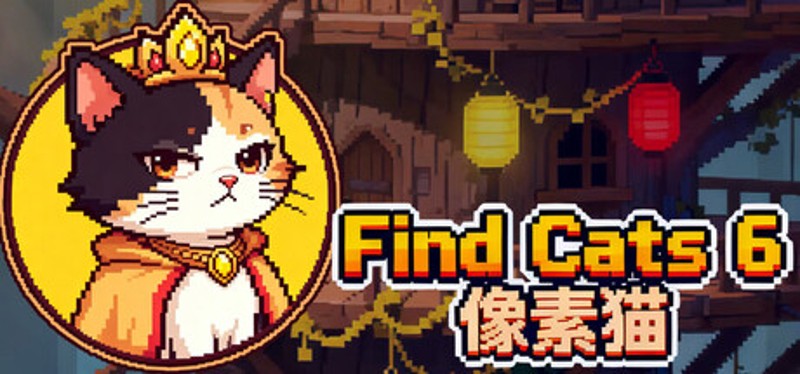Find Cats 6 像素猫 Image