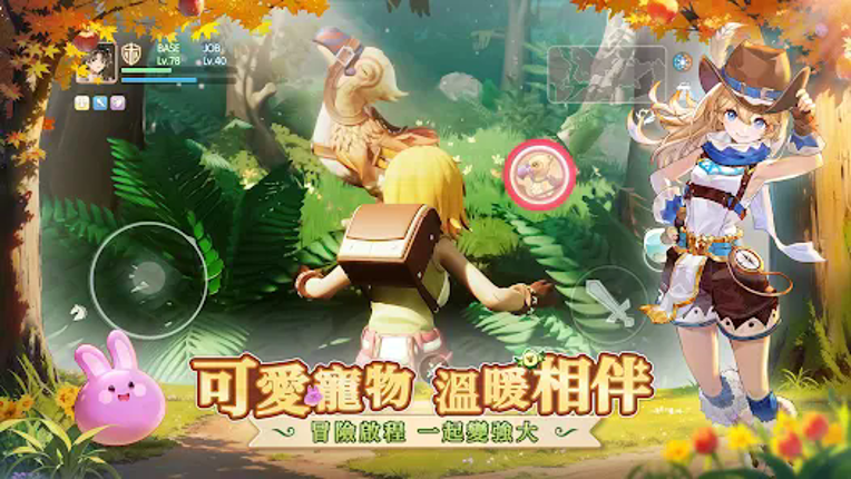 RO仙境傳說:愛如初見 screenshot