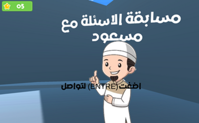 حديقة التحديات : Garden-of-Challenges screenshot