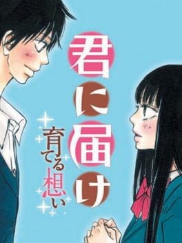 Games like Kimi ni Todoke: Sodateru Omoi
