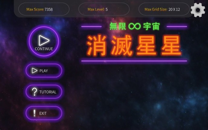 Pop Star Never Stop screenshot