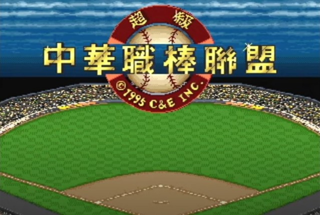 Super Taiwanese Baseball League Image