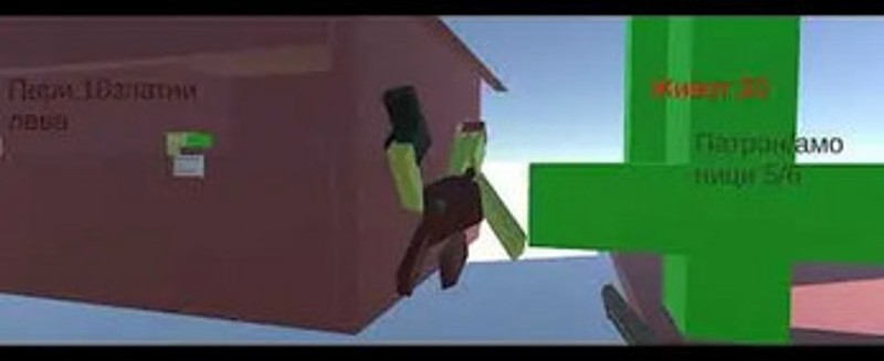 подобрение 2.60 играта Аз,хайдутинът-оправяне на грешки screenshot