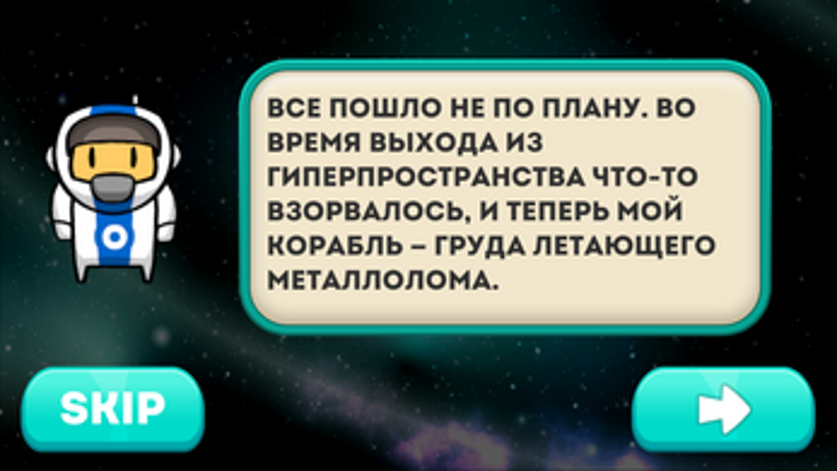 Astro Mechanic screenshot