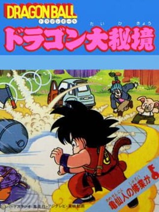 Dragon Ball: Dragon Daihikyou Game Cover