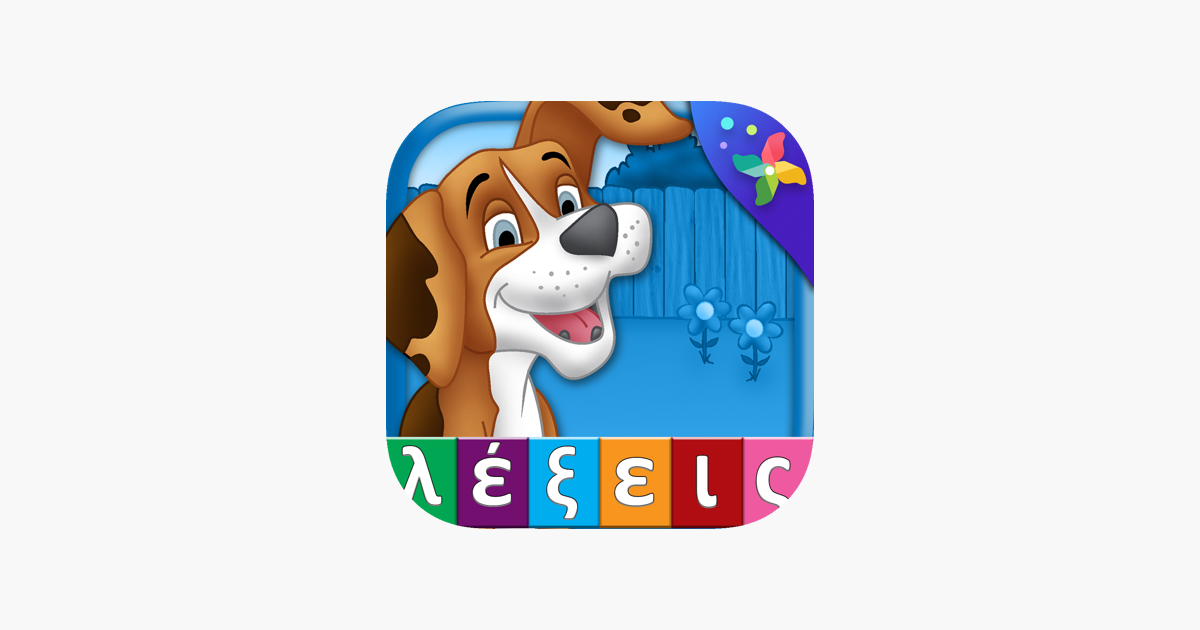 Games like First Greek Words - Οι Πρώτες μου Λέξεις Ελληνικά