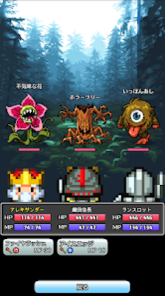 名前でたたかうRPG コトダマ勇者 Image