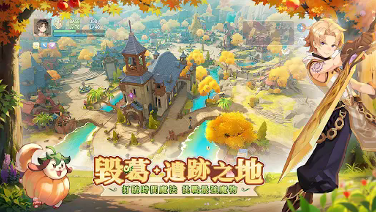 RO仙境傳說:愛如初見 screenshot