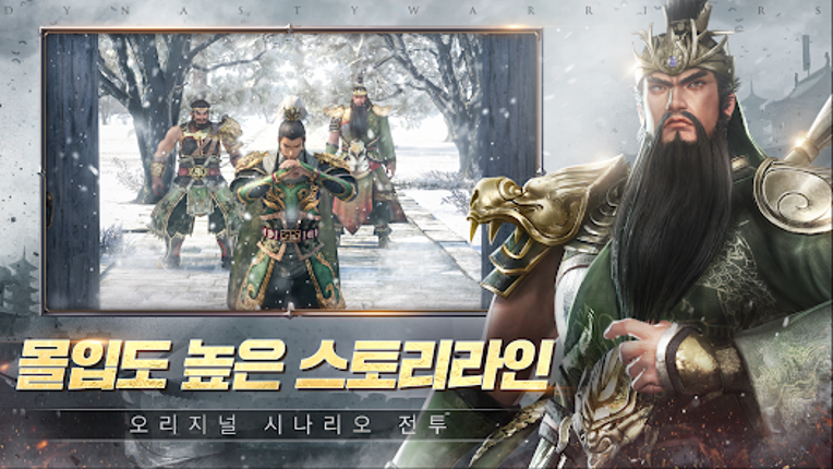 진 삼국무쌍 오버로드 Image