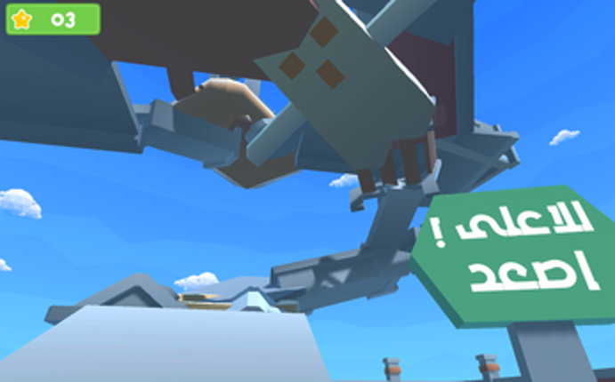 حديقة التحديات : Garden-of-Challenges screenshot
