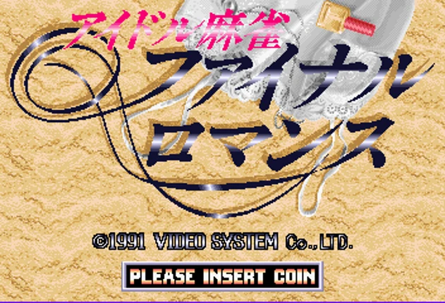 Idol-Mahjong Final Romance Image
