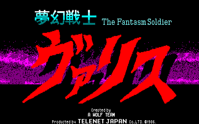 Mugen Senshi Valis: The Fantasm Soldier screenshot