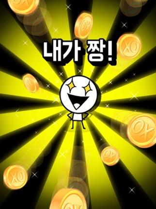 OX퀴즈 서바이벌 100 screenshot