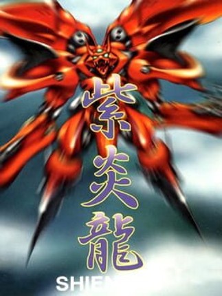 Shienryu Game Cover