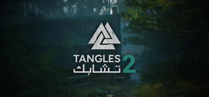 Tangles 2 تشابك Image