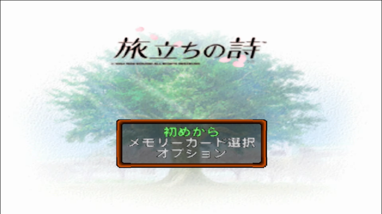 Tokimeki Memorial Drama Series Vol. 3: Tabidachi no Uta screenshot