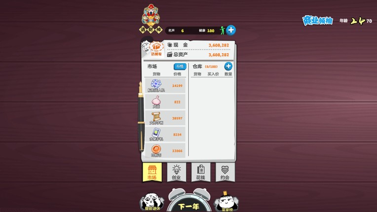 十米爆爽超变 Image