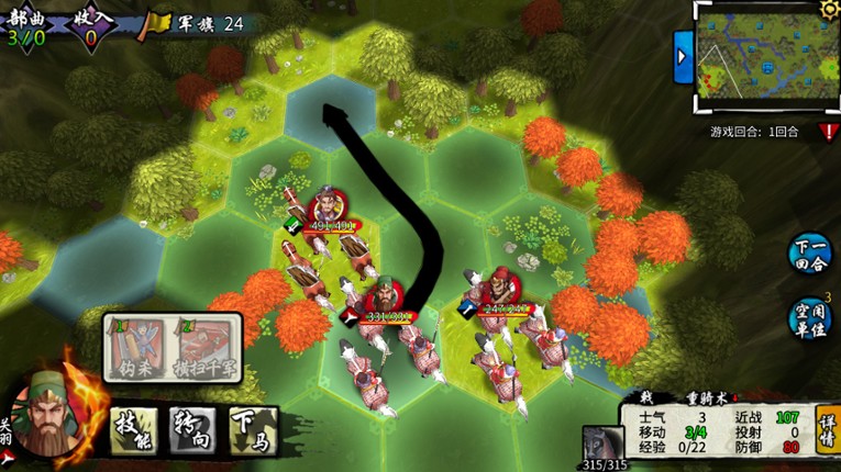 Ancient War: Three Kingdoms screenshot