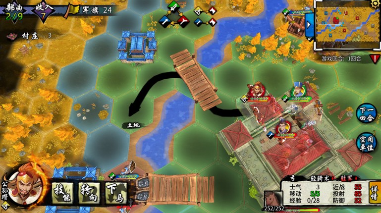 Ancient War: Three Kingdoms screenshot