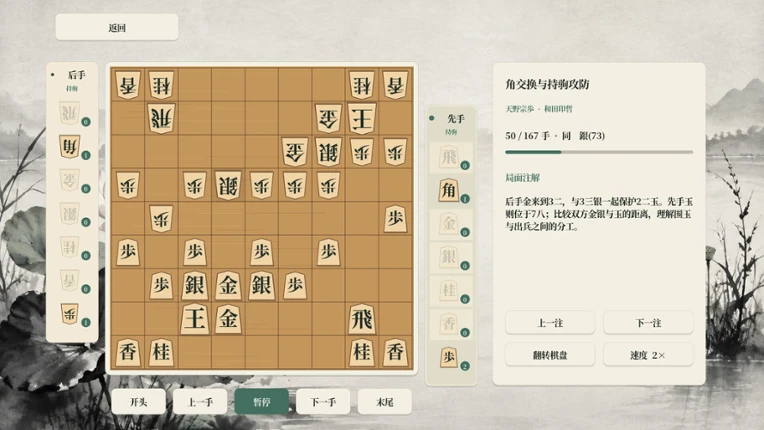 将棋 Image
