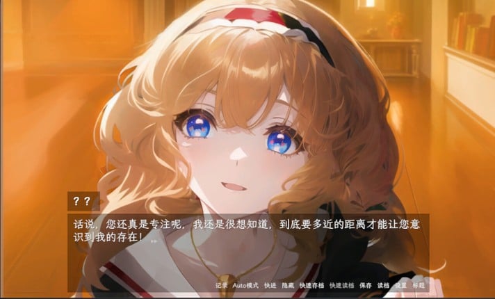 帝国末日前的学院狂想 screenshot