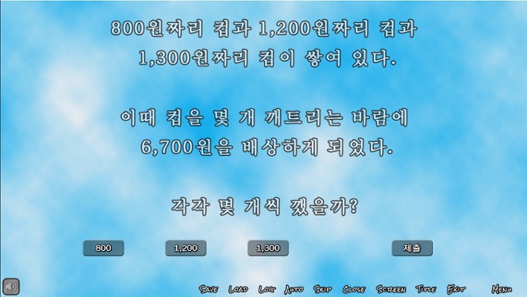 꿈을 빼앗긴 남자 - Dream invader screenshot