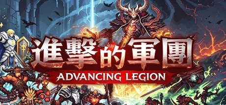Games like Advancing Legion