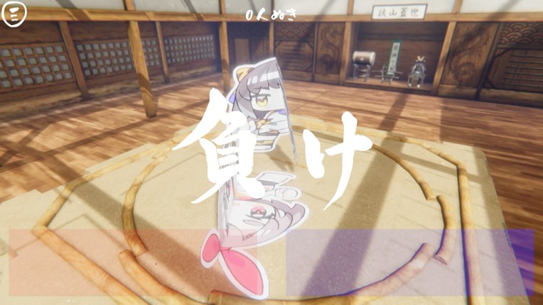 Gal Sumo screenshot