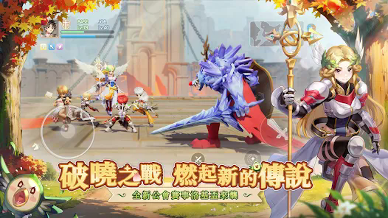 RO仙境傳說:愛如初見 screenshot