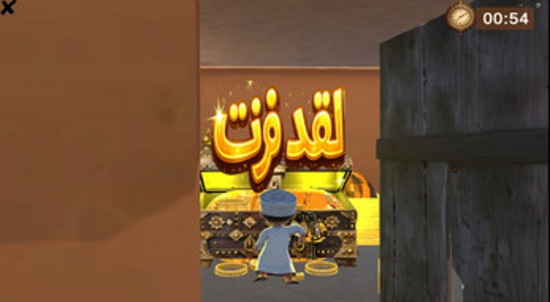 Grandmother’s Treasure - كنز الجده Image