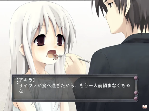 Hitsuji no Hakobune screenshot