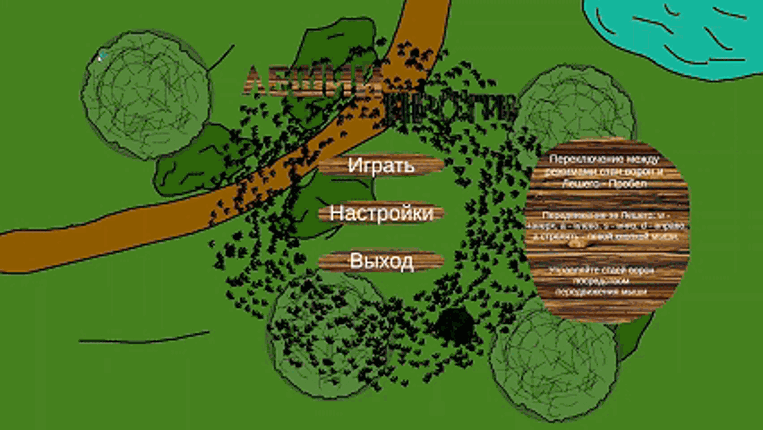 LeshyProtiv Image