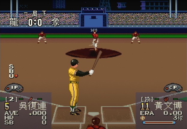 Super Taiwanese Baseball League screenshot