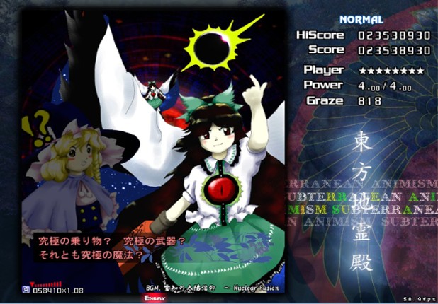 Touhou Chireiden: Subterranean Animism screenshot