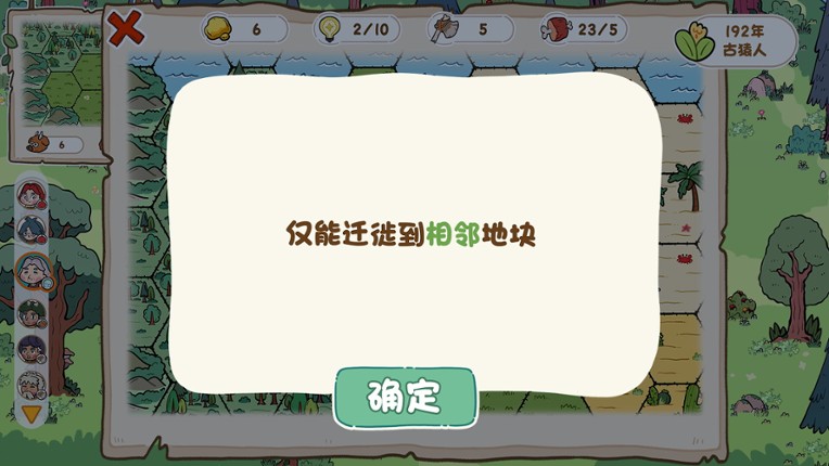 Wilderness and Evolution Image