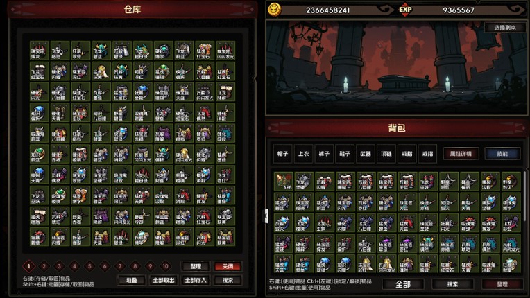 挂机破坏神 IdleDiablo Image