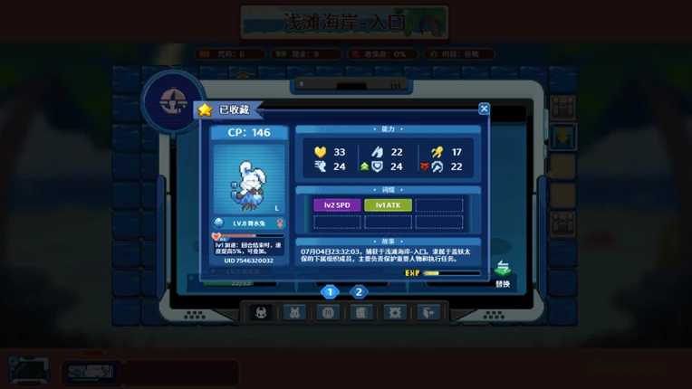 阴阳妖怪 screenshot