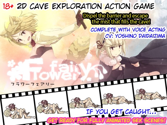 Games like Flower FairY