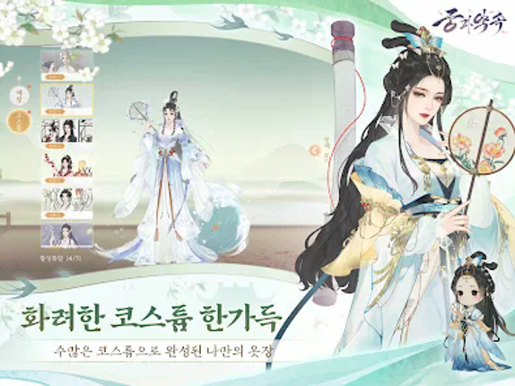 궁과 약속 screenshot