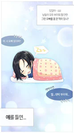오빠친구 screenshot