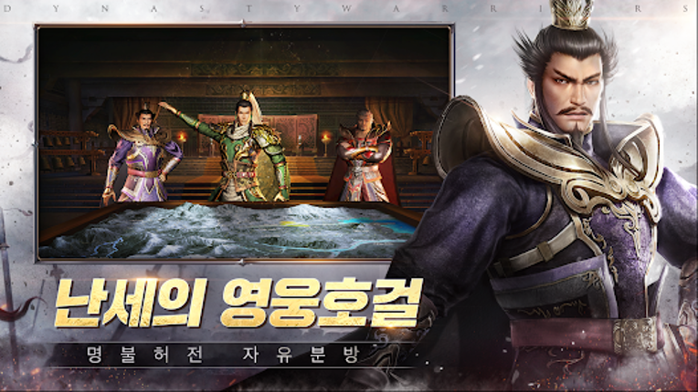 진 삼국무쌍 오버로드 screenshot