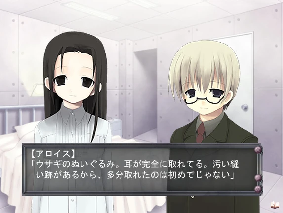 Hitsuji no Hakobune screenshot