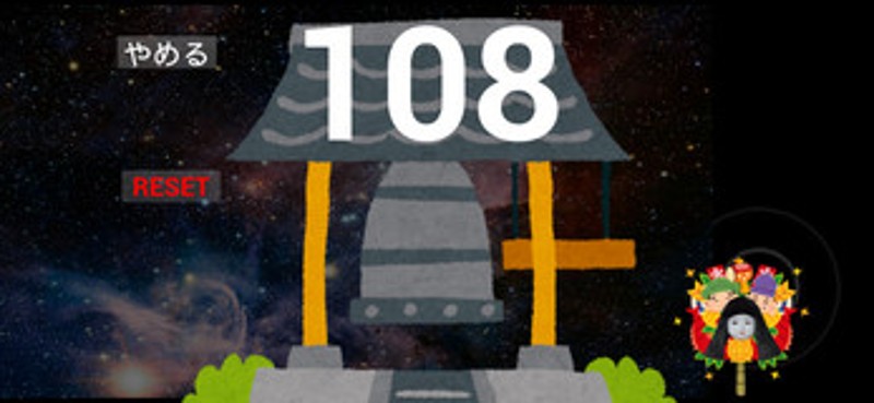 Jyoya(New year counter) Image