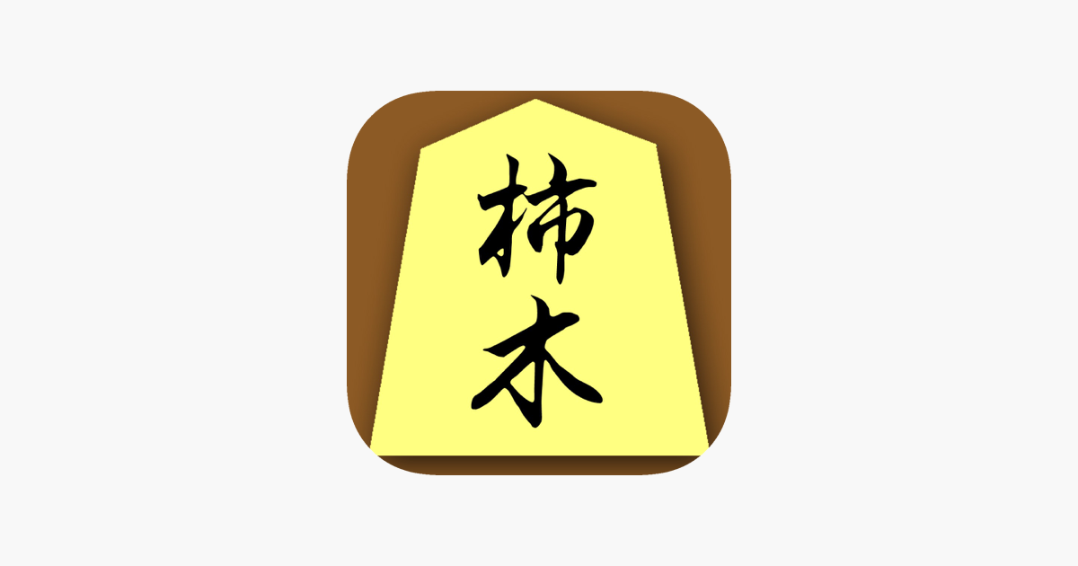Games like Kakinoki Shogi :Japanese Chess