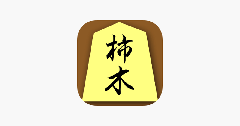 Kakinoki Shogi :Japanese Chess Image