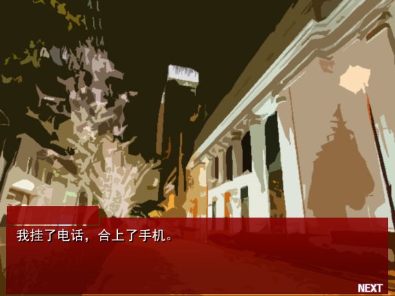 Kakusankibou screenshot