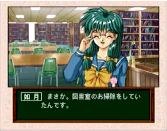 Tokimeki Memorial Drama Series Vol. 3: Tabidachi no Uta screenshot