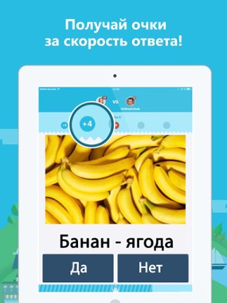 XSeconds - интеллектуальная викторина на время для друзей (Икс секунд). Борьба быстрых умов 2. screenshot