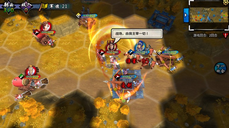 Ancient War: Three Kingdoms screenshot